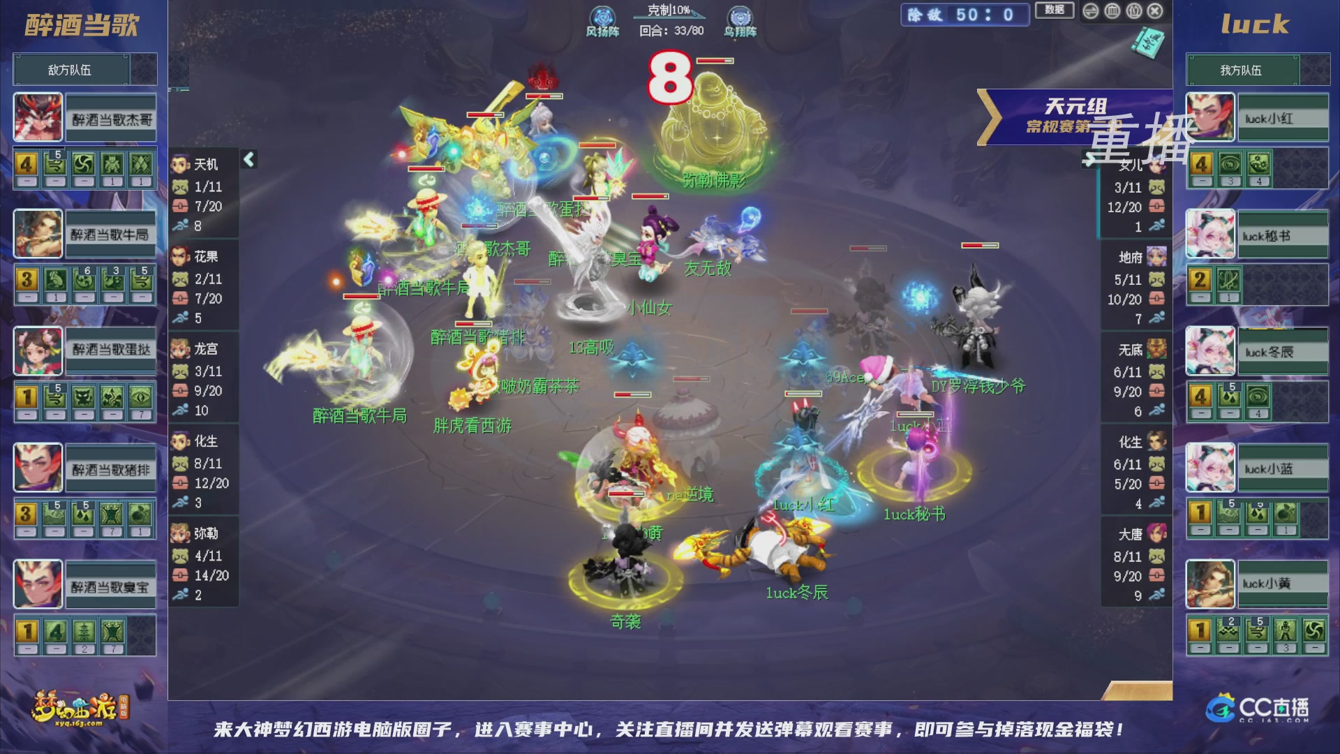 【重播】群雄逐鹿超级联赛S6-常规赛