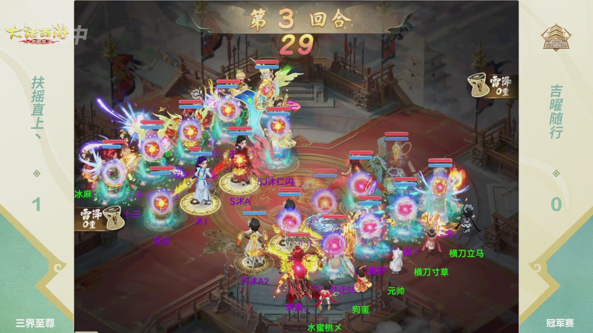 2026超级联赛夏季赛