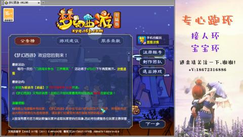 接跑玉 跑环  人环宝宝环