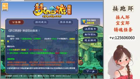 接跑环 接宠环 人环 接跑玉