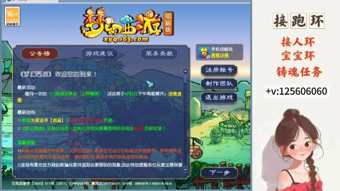 接跑环 接宠环 人环 接跑玉