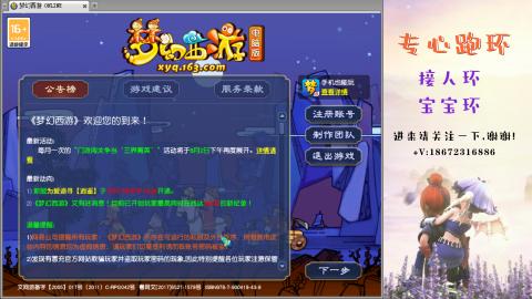 接跑玉 跑环  人环宝宝环