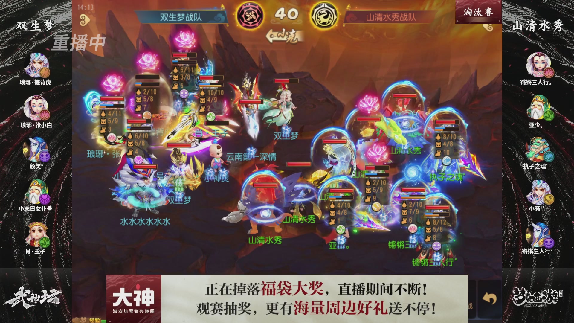 梦手第122届武神坛