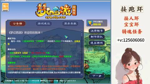 接跑环 接宠环 人环 接跑玉