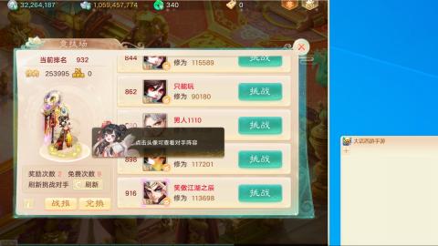 群雄决赛