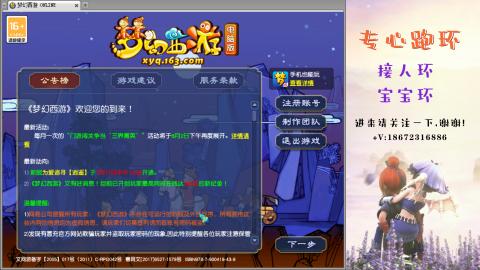 接跑玉 跑环  人环宝宝环