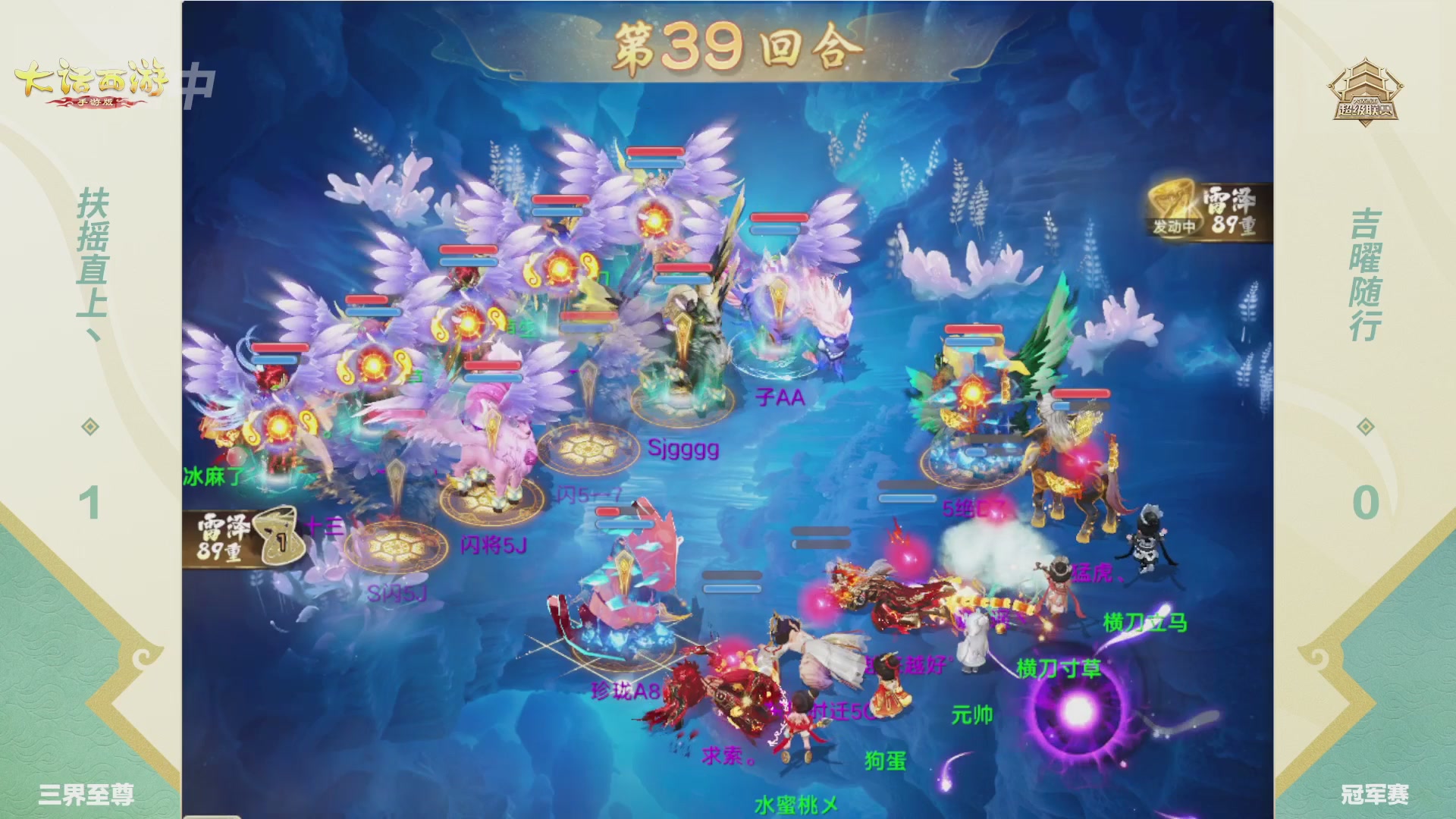 2026超级联赛夏季赛