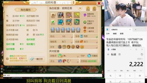 专业估号调号找号