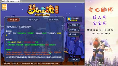 接跑玉 跑环  人环宝宝环