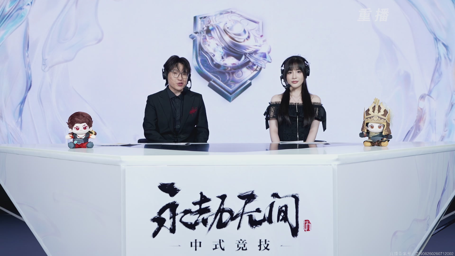 【重播】2026永劫无间锦鲤杯总决赛Day2