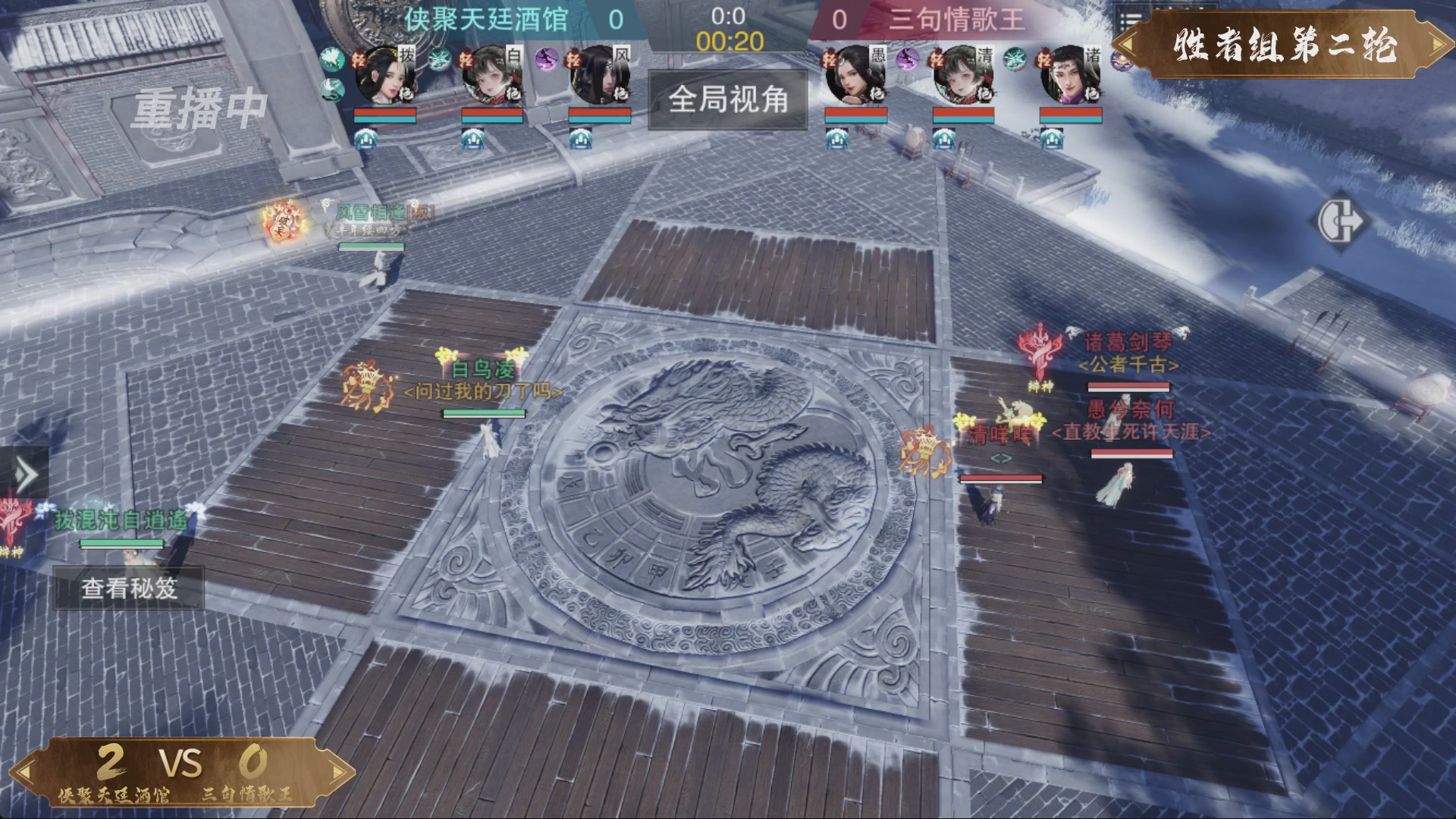【重播】一梦江湖 第十九届名剑天下