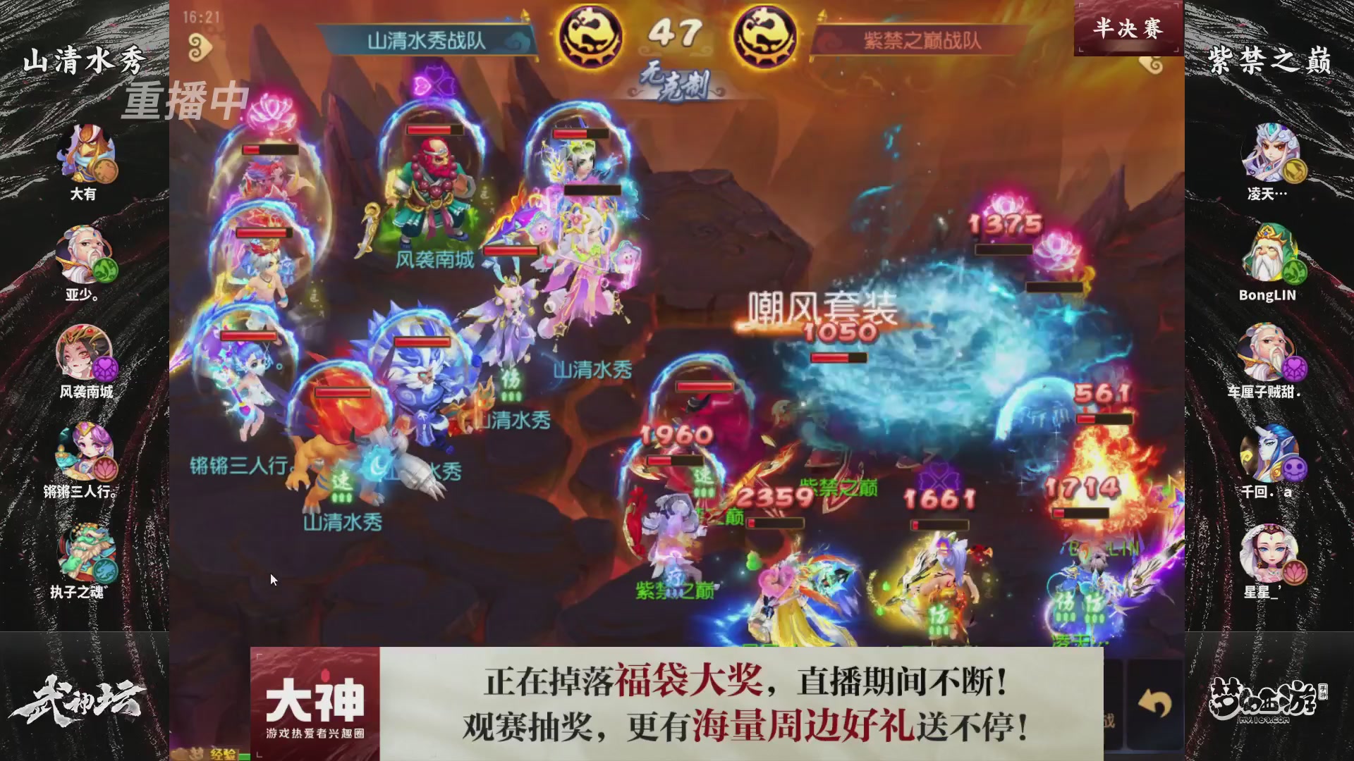 梦手第122届武神坛