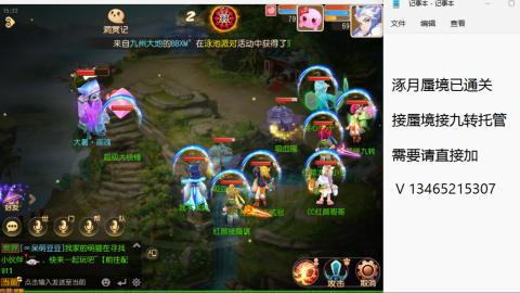 接九转蜃境托管~