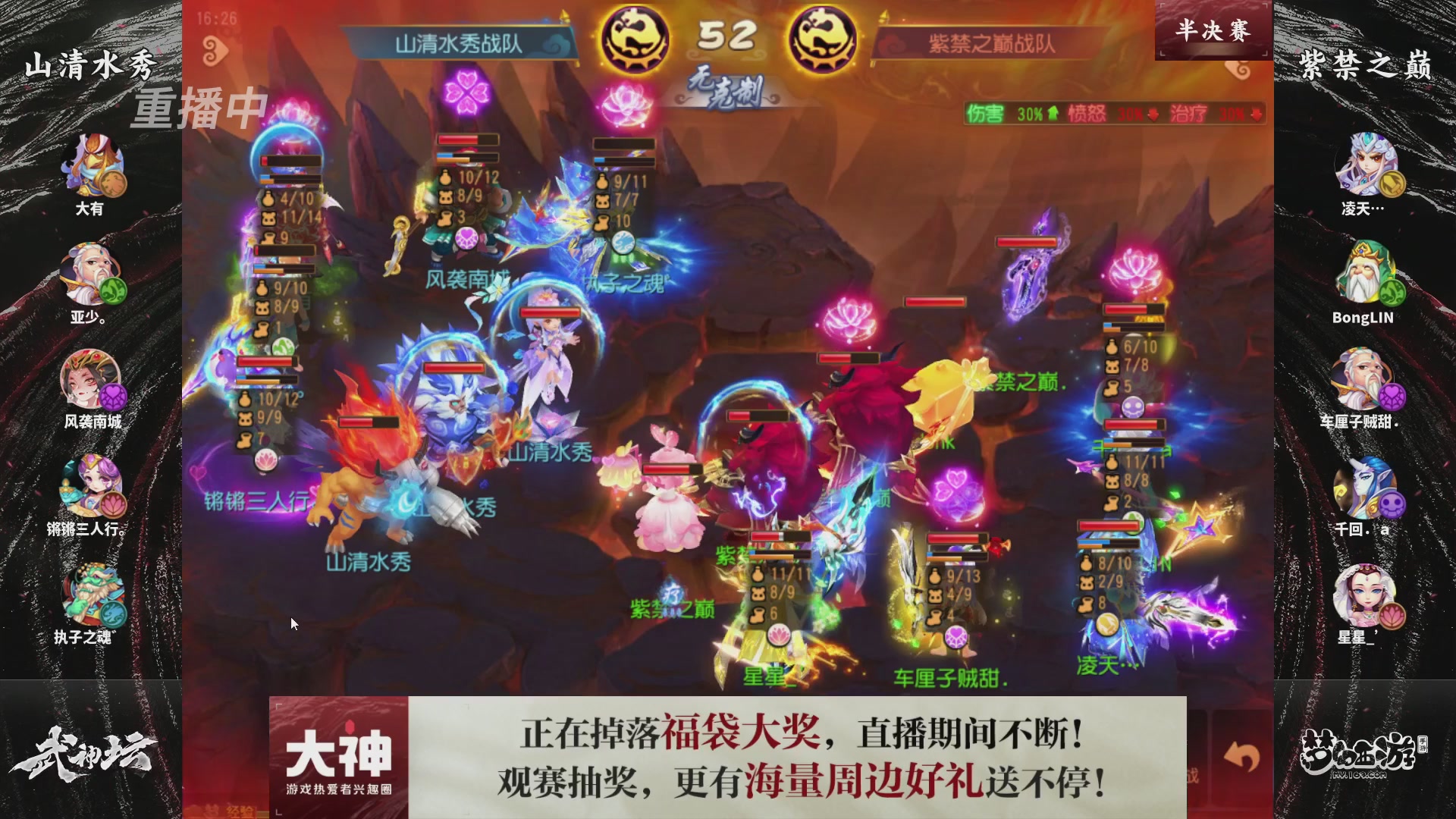 梦手第122届武神坛
