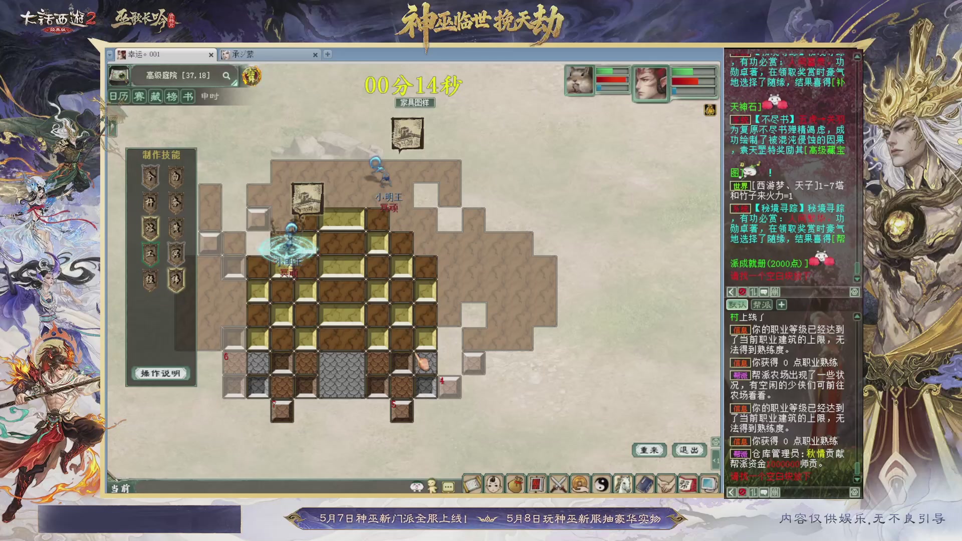 沉浸式听歌做任务
