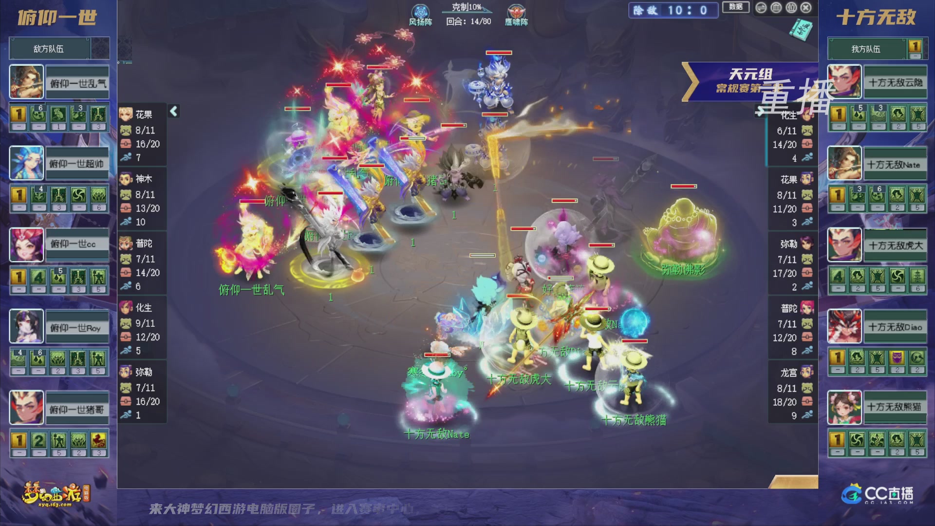 【重播】群雄逐鹿超级联赛S6-常规赛