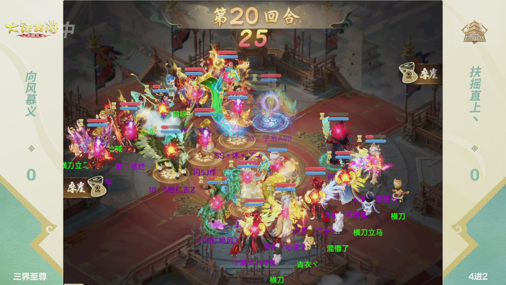 2026超级联赛夏季赛