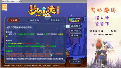 接跑玉 跑环  人环宝宝环