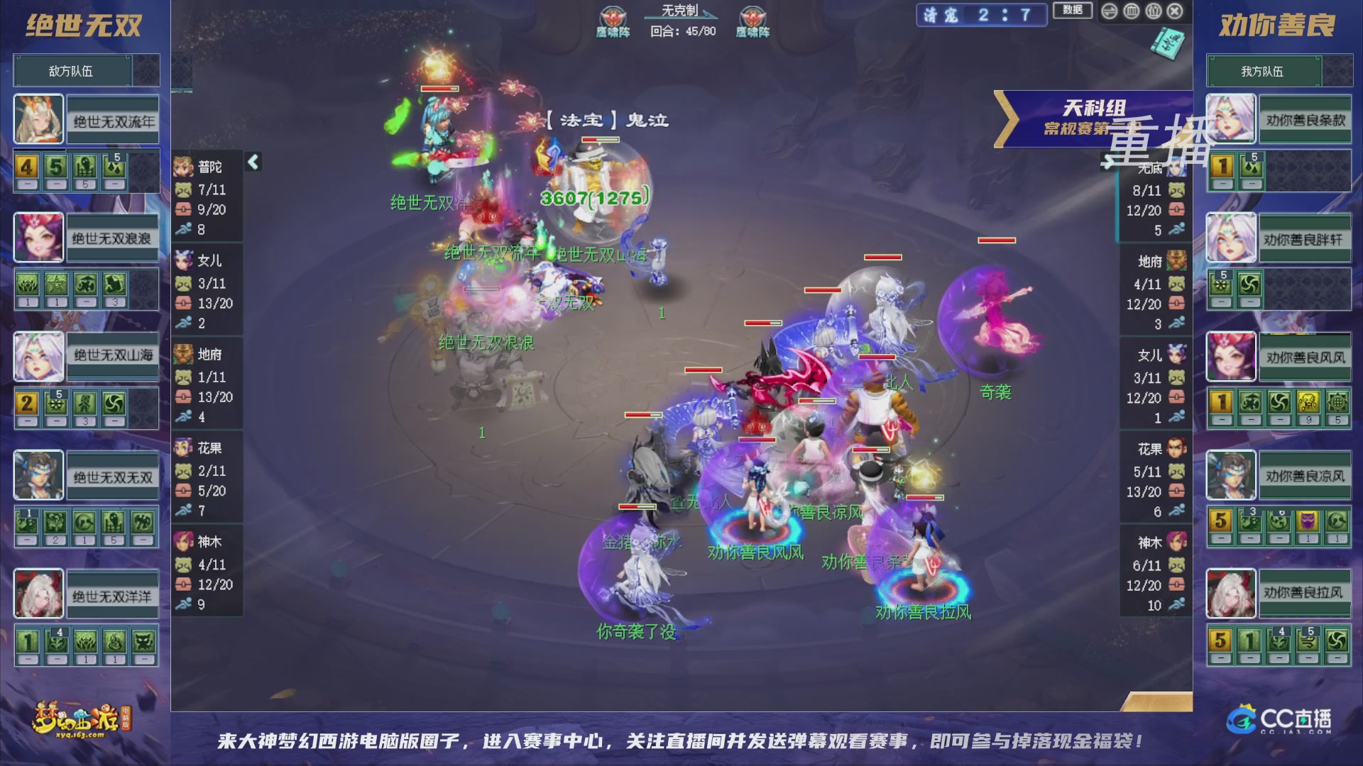 【重播】群雄逐鹿超级联赛S6-常规赛
