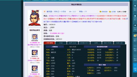 估价