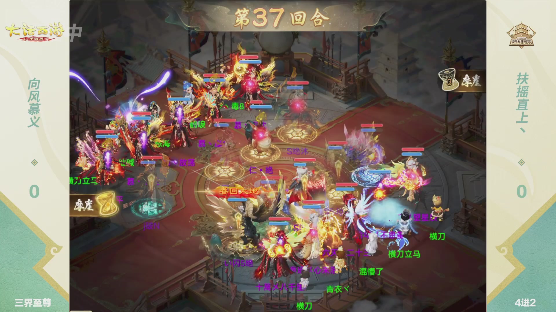 2026超级联赛夏季赛