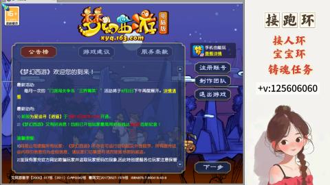 接跑环 接宠环 人环 接跑玉