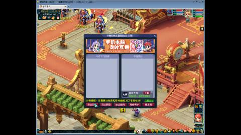 梦幻西游挖高级宝图