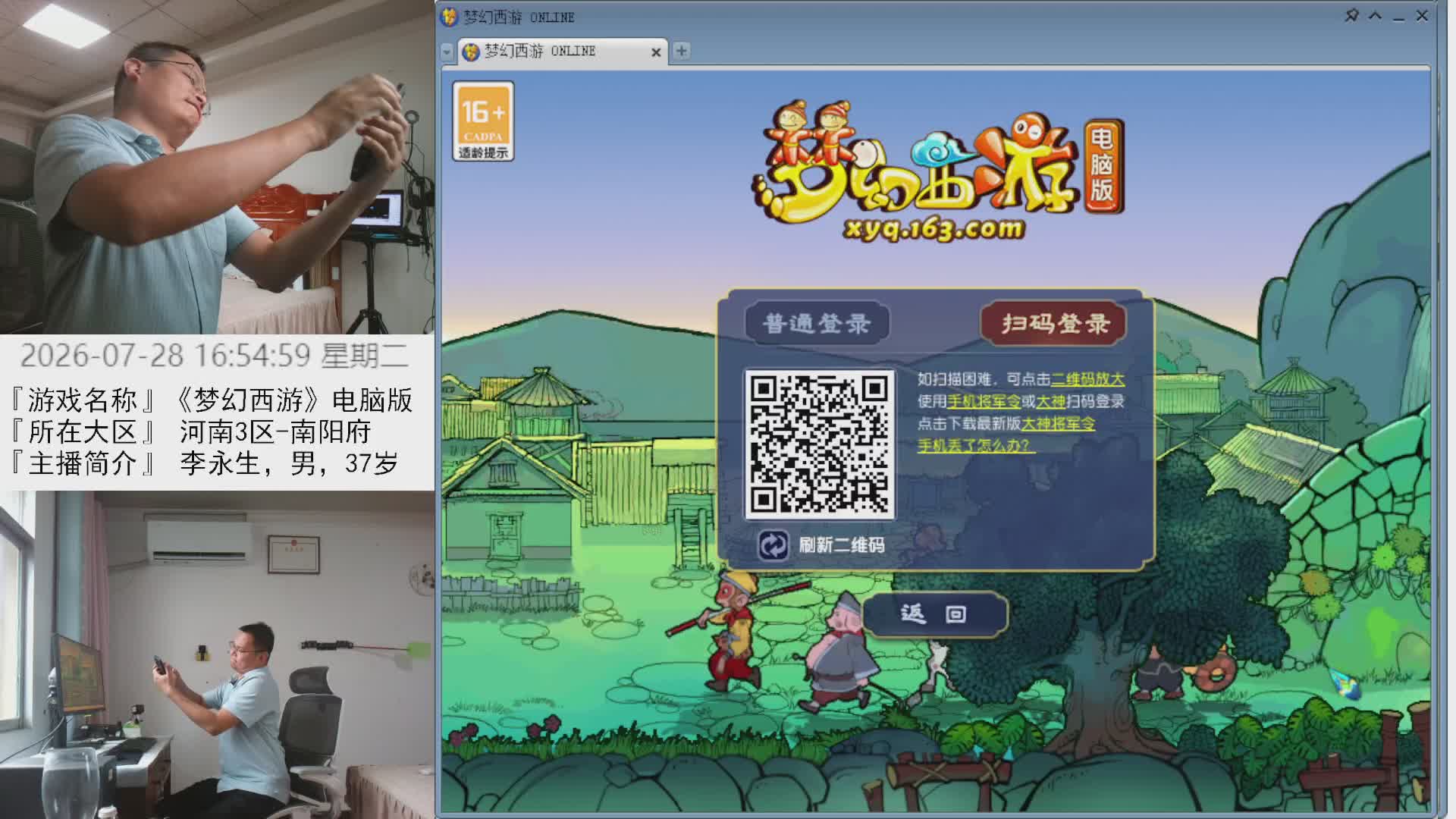 李永生直播间