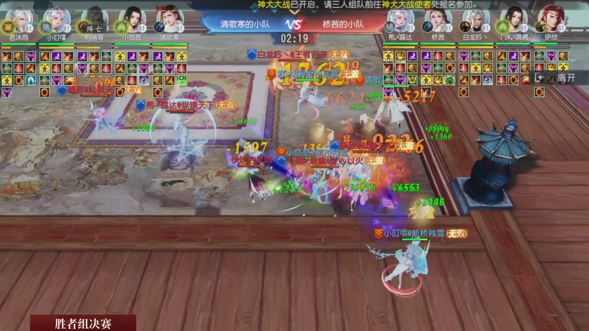 【重播】《大唐无双手游》2025天下英雄汇