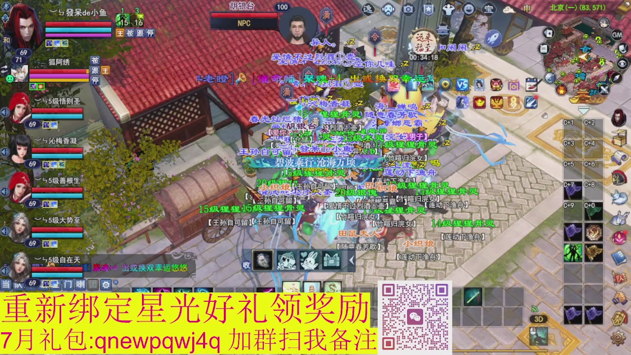 接集影法器1级就可以绑星光