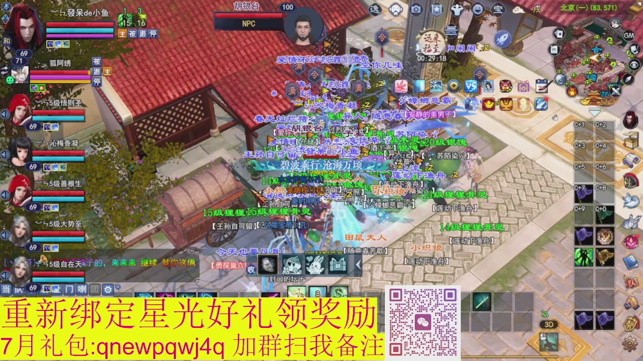 接集影法器1级就可以绑星光