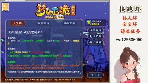 接跑环 接宠环 人环 接跑玉