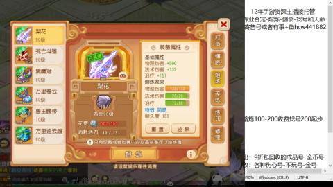 接熔练-估价找号-金银-剑会