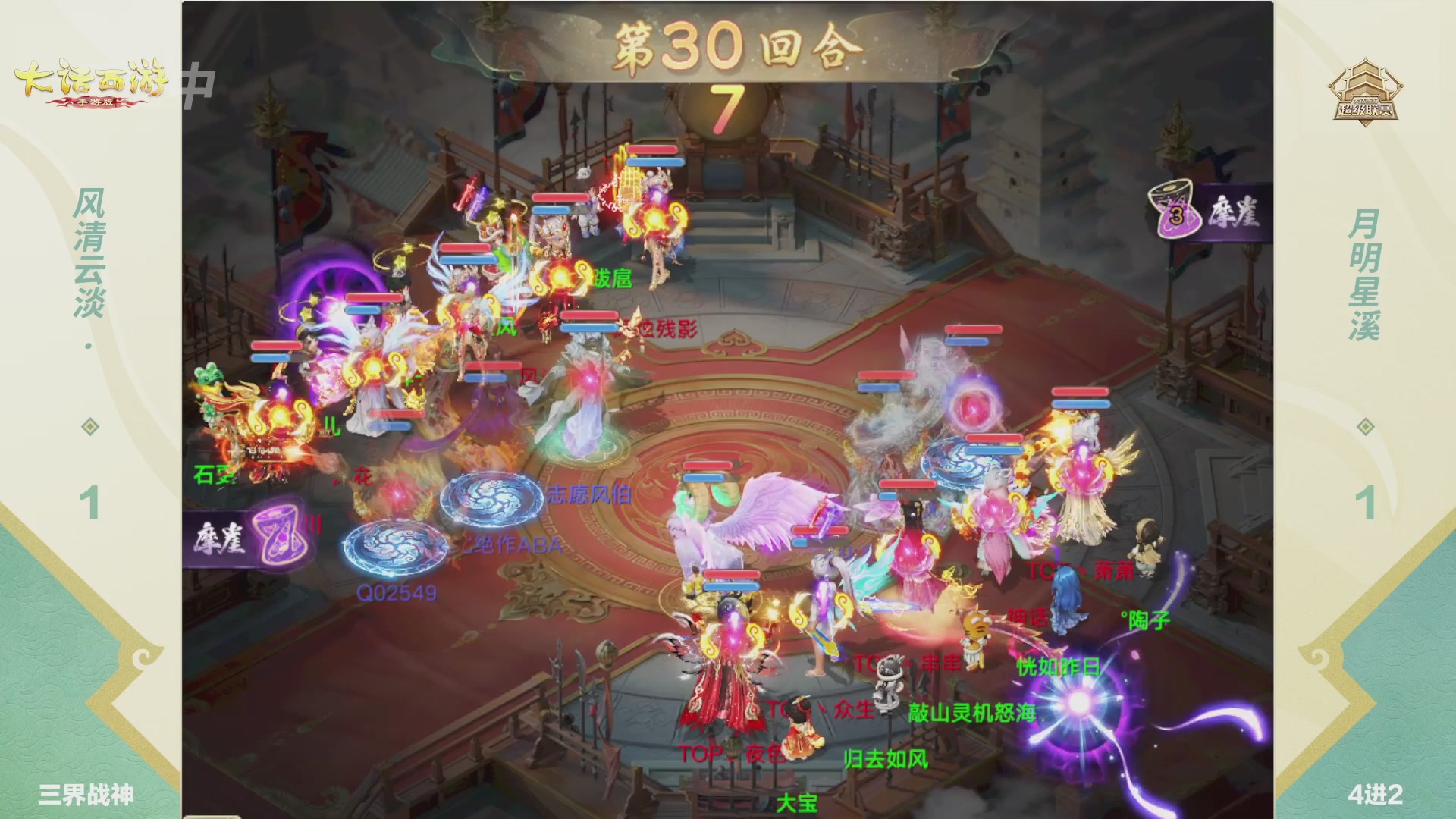 2026超级联赛夏季赛