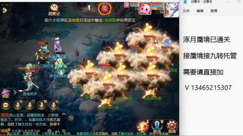接九转蜃境托管~