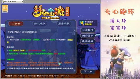 接跑玉 跑环  人环宝宝环