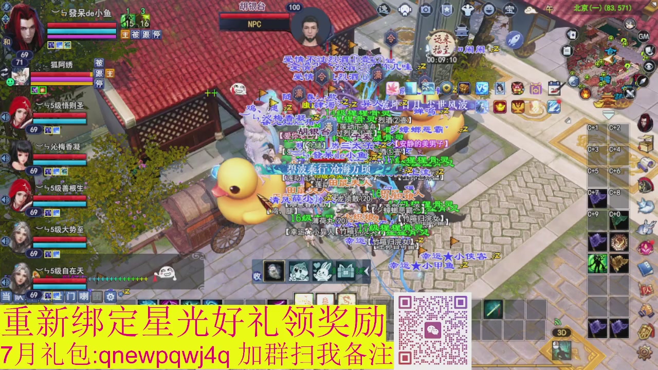 接集影法器1级就可以绑星光