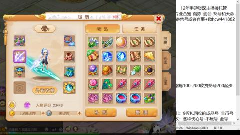 接熔练-估价找号-金银-剑会