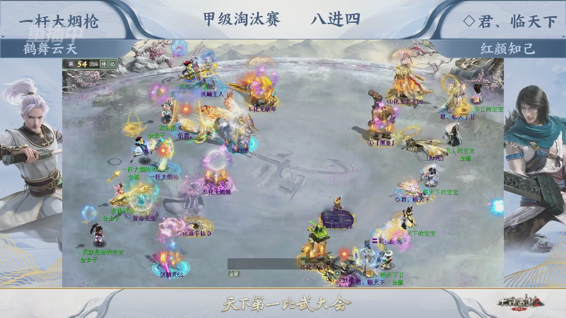 【重播】《大话西游2经典版》天下第一比武大会 第155届
