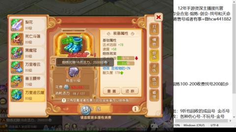 接熔练-估价找号-金银-剑会