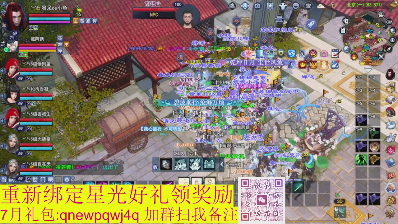接集影法器1级就可以绑星光