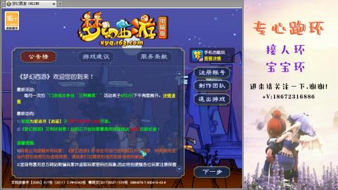 接跑玉 跑环  人环宝宝环