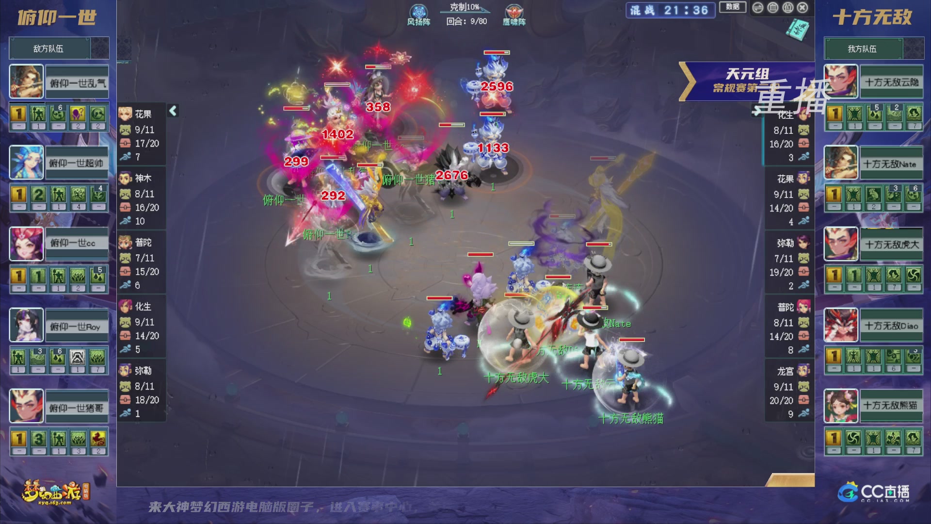【重播】群雄逐鹿超级联赛S6-常规赛