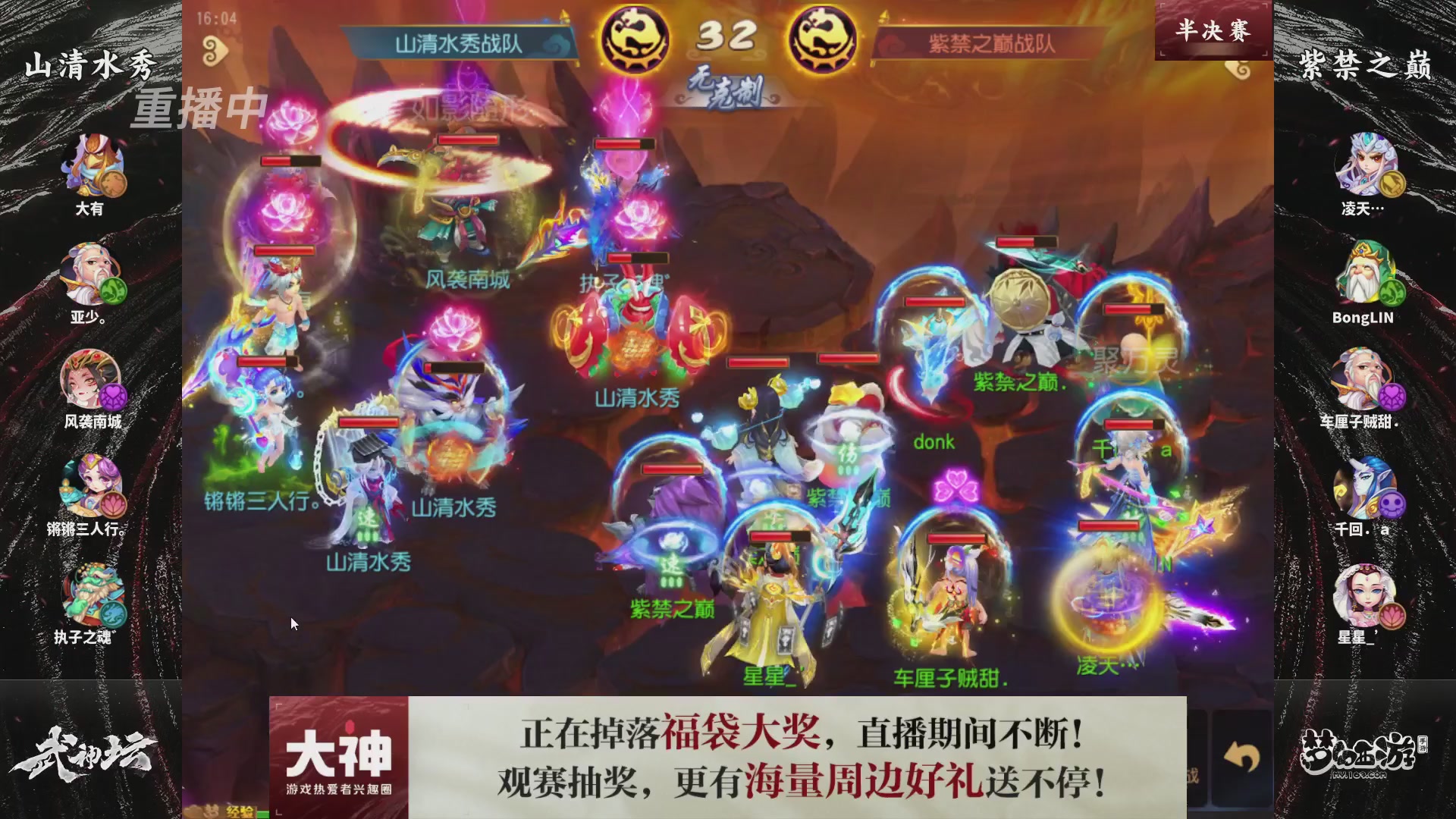 梦手第122届武神坛