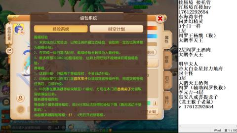 轻享服蜃境九转剑会天命之奕