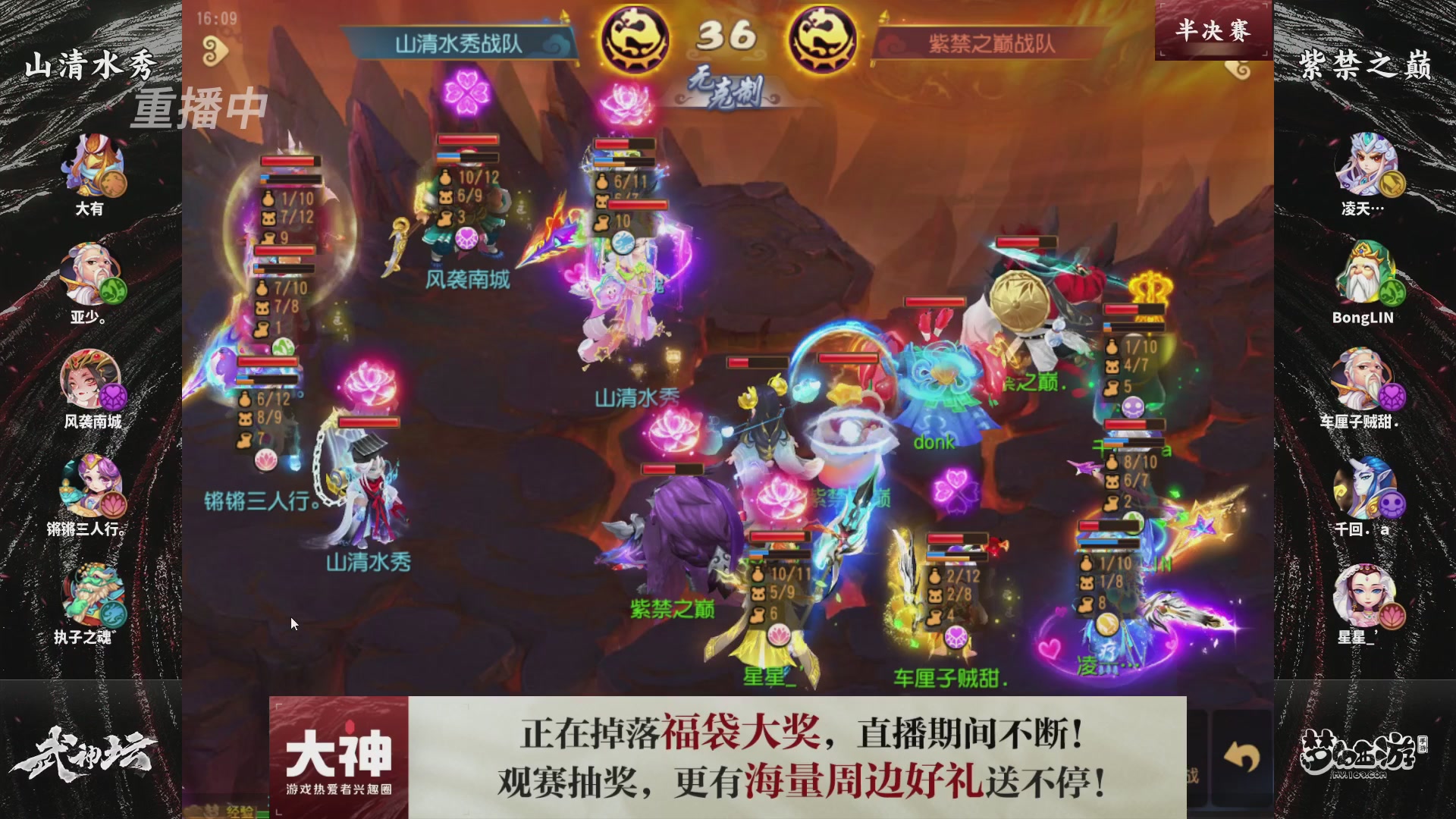 梦手第122届武神坛
