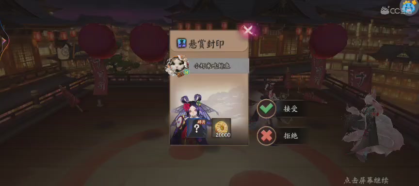 绝版晴明扇投放点