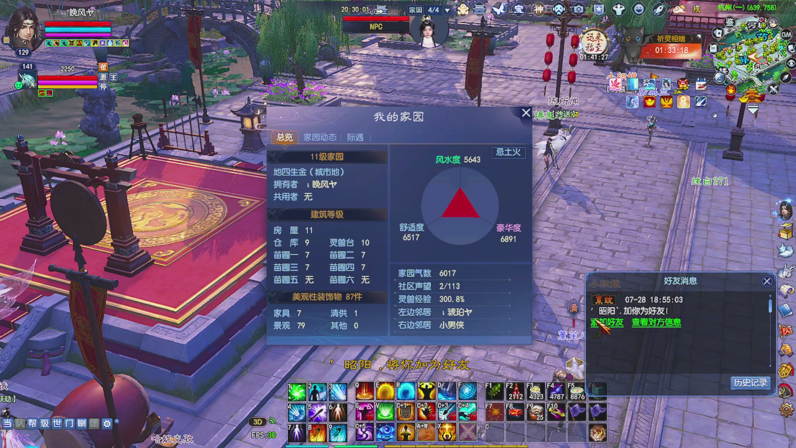 周年区接全托