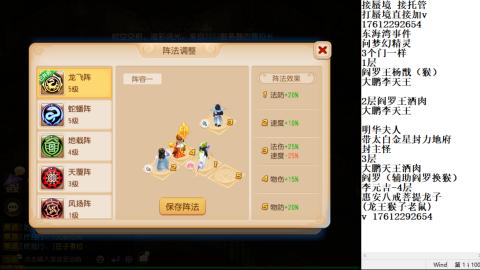 轻享服蜃境九转剑会天命之奕