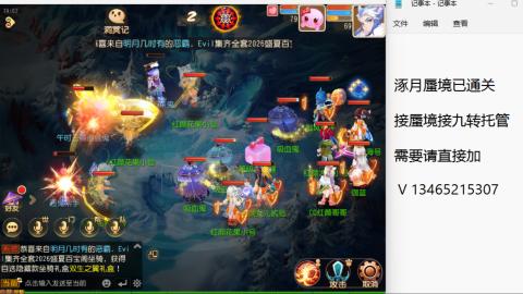 接九转蜃境托管~
